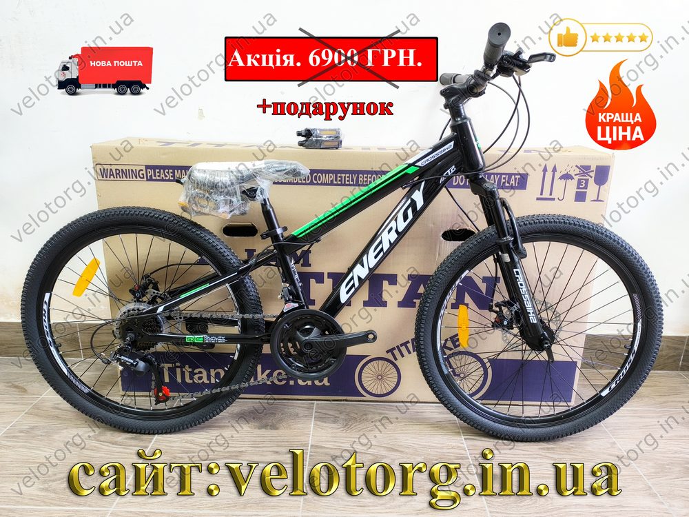 Велосипед Crossbike 24 Energy
